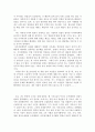 내가 경찰관이 된다면 4페이지