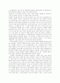 내가 경찰관이 된다면 6페이지