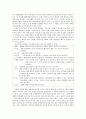 금연에 관하여. 2페이지