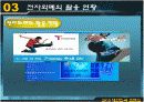 2010 대한민국 트렌드 - 전자화폐 5페이지