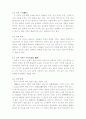 무가에 대해 4페이지