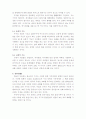 무가에 대해 6페이지