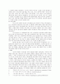 태풍과 지구온난화 3페이지
