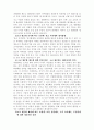 고교 평준화 제도 2페이지