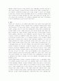 고교 평준화 제도 3페이지