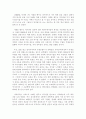 [사회과학] 서대문 형무소를 다녀와서  1페이지