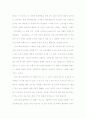징기스칸, 알렉산드로스 대왕의 정복 전략과 글로벌화 전략 7페이지