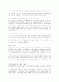 [사회과학] 고구려사 2페이지