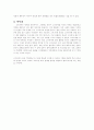 [사회과학] 고구려사 3페이지