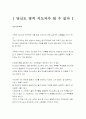 당신도 영적 지도자가 될 수 있다 1페이지
