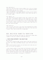 독도 영유권 분쟁 - 한 일 간의 입장 비교 4페이지