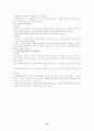 독도 영유권 분쟁 - 한 일 간의 입장 비교 18페이지