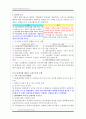 [사회과학] 삼성전자의해외사업조직 7페이지