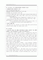 [사회과학] 삼성전자의해외사업조직 15페이지