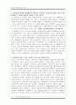 [사회과학] 삼성전자의해외사업조직 16페이지