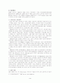 경영혁신 사례 : GE사의 6시그마 경영 3페이지