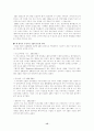 경영혁신 사례 : GE사의 6시그마 경영 15페이지