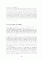 경영혁신 사례 : GE사의 6시그마 경영 16페이지