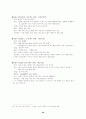 경영혁신 사례 : GE사의 6시그마 경영 20페이지