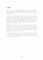 경영혁신 사례 : GE사의 6시그마 경영 21페이지