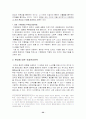 [산업조직론] 조직과 환경 32페이지