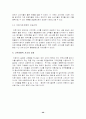 [산업조직론] 조직과 환경 49페이지