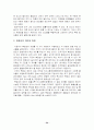 [산업조직론] 조직과 환경 54페이지