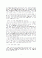 정부와 경제발전 8페이지