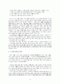 정부와 경제발전 9페이지