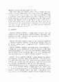 정부와 경제발전 12페이지
