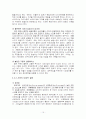 정부와 경제발전 15페이지