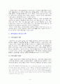 정부와 경제발전 19페이지