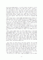 정부와 경제발전 23페이지
