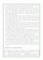청소년, 노인, 주부의 여가생활과 문제점 8페이지