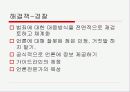 경찰과 언론 7페이지
