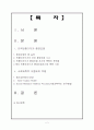 환경오염 사례의 사회과학 이론 적용 2페이지