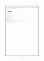 환경오염 사례의 사회과학 이론 적용 21페이지