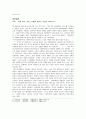 데카메론(독서세미나) 1페이지