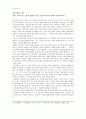 오이디푸스왕(독서세미나) 1페이지