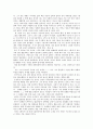 난장이가 쏘아올린 작은공-70년대 산업화로 소외된 이들(독서세미나) 2페이지