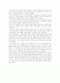 난장이가 쏘아올린 작은공-70년대 산업화로 소외된 이들(독서세미나) 3페이지