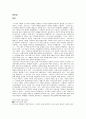 카프카의 변신을 읽고(독서세미나) 1페이지