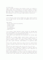 경제적 부가가치 (Economic value Added) EVA 4페이지