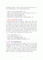 P B L 문 제  9개와  주제 모음25개 2페이지
