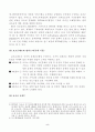 보조금 상계관세제도와 하이닉스 사태의 고찰 5페이지