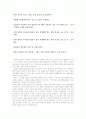 요람에서 요람으로 감상문 2페이지