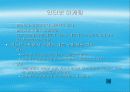 기업환경의 이해 6페이지