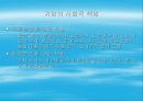 기업환경의 이해 16페이지