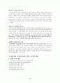 지도감독과 사회복지실천에 관한 고찰 7페이지