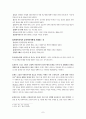 지도감독과 사회복지실천에 관한 고찰 10페이지